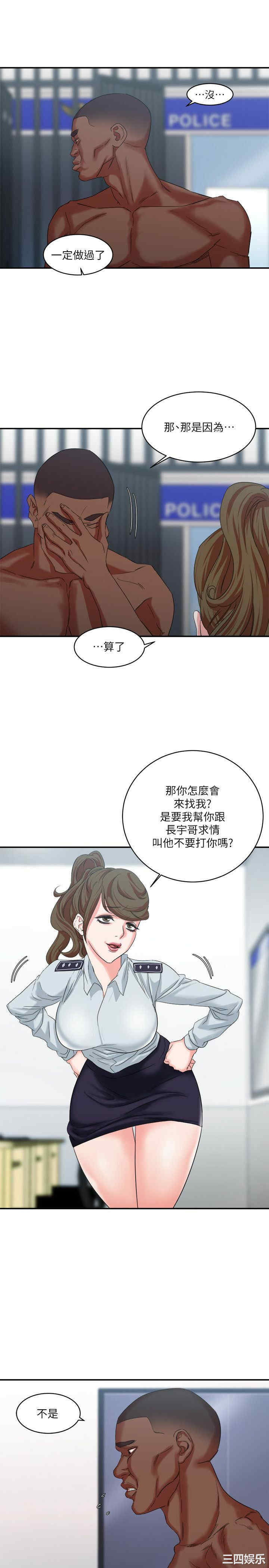 韩国漫画母猪养成计划韩漫_母猪养成计划-第9话在线免费阅读-韩国漫画-第22张图片