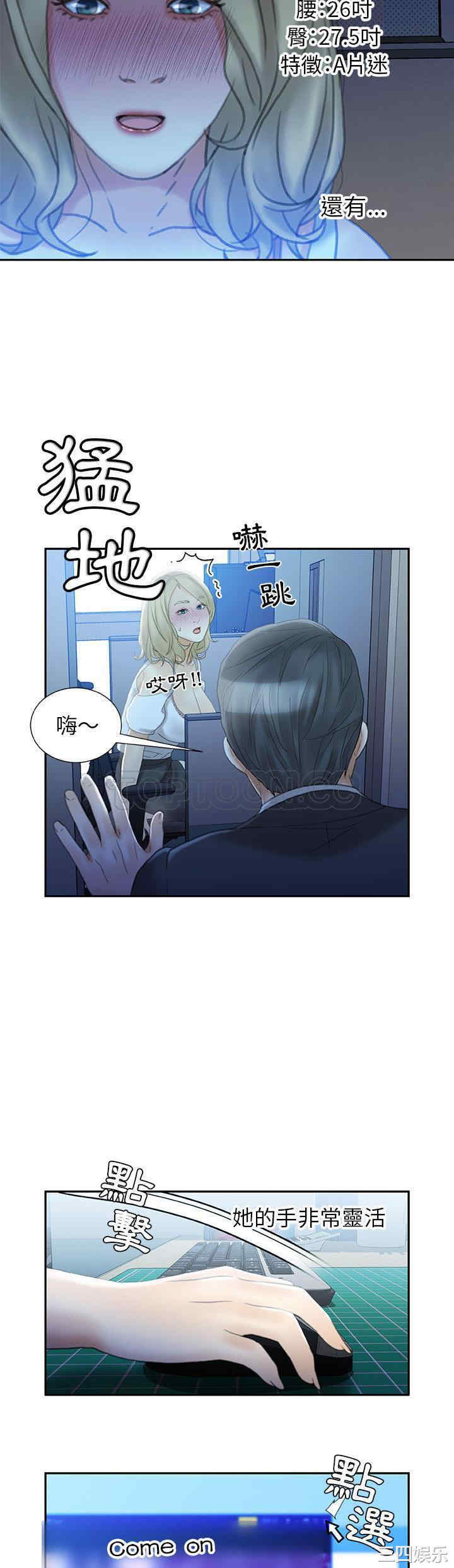 韩国漫画女职员们韩漫_女职员们-第19话在线免费阅读-韩国漫画-第26张图片