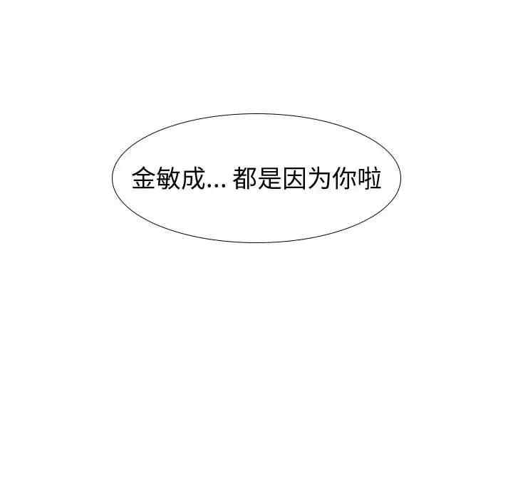 韩国漫画挚友/不单纯友情韩漫_挚友/不单纯友情-第16话在线免费阅读-韩国漫画-第137张图片