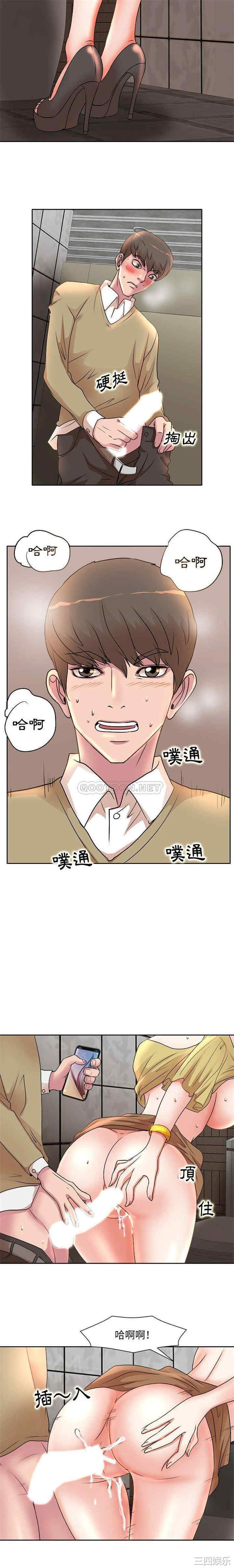 韩国漫画教授的课后辅导韩漫_教授的课后辅导-第5话在线免费阅读-韩国漫画-第5张图片