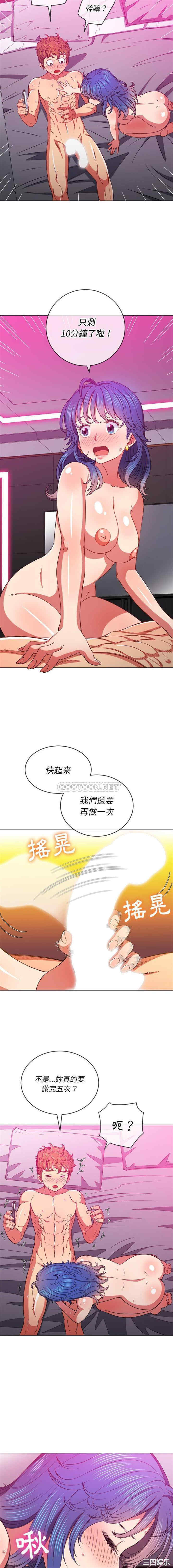 韩国漫画难缠小恶女/恶女勾勾缠韩漫_难缠小恶女/恶女勾勾缠-第72话在线免费阅读-韩国漫画-第7张图片