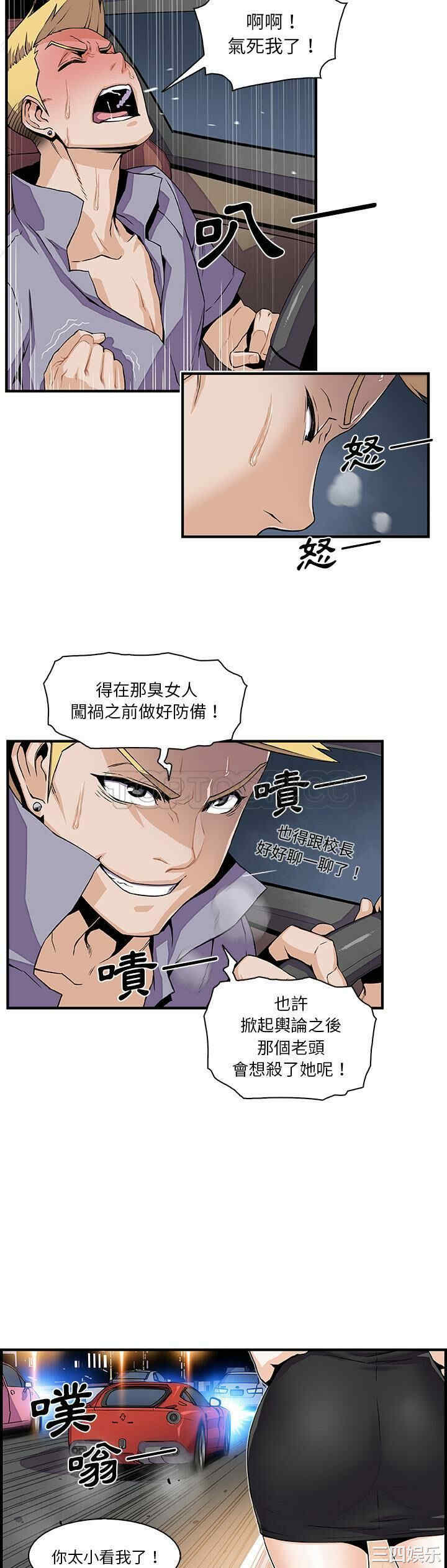 韩国漫画你和我的小秘密韩漫_你和我的小秘密-第26话在线免费阅读-韩国漫画-第5张图片