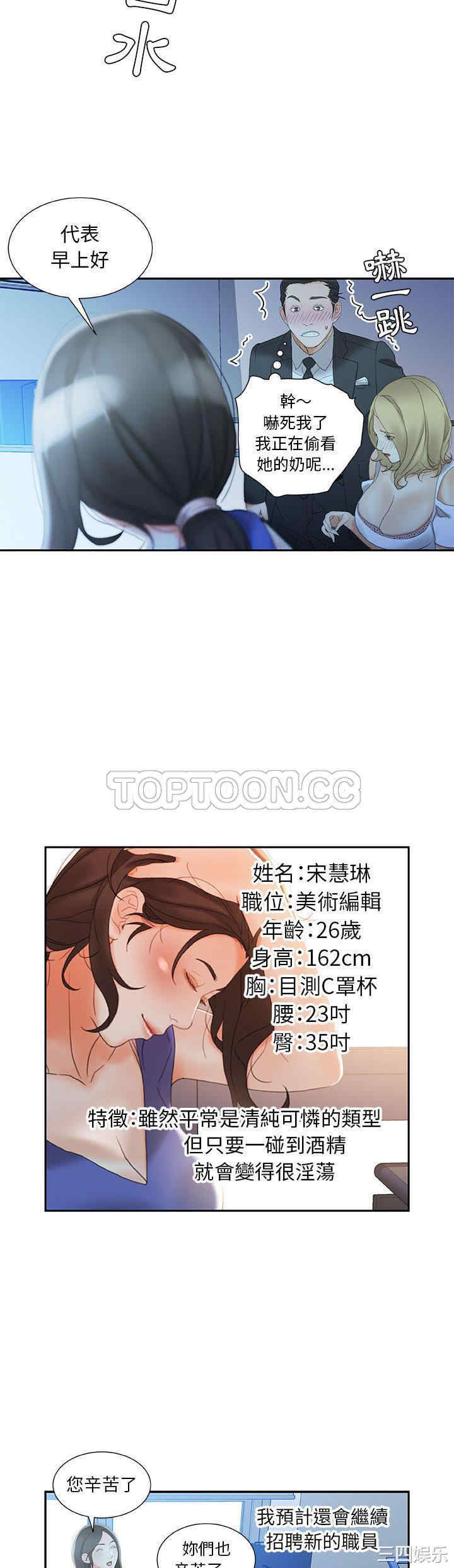 韩国漫画女职员们韩漫_女职员们-第19话在线免费阅读-韩国漫画-第28张图片