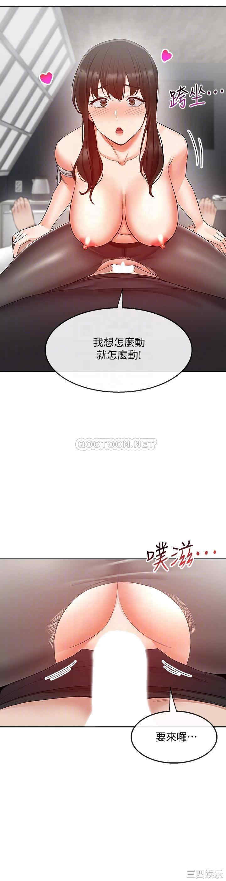 韩国漫画深夜噪音韩漫_深夜噪音-第30话在线免费阅读-韩国漫画-第16张图片