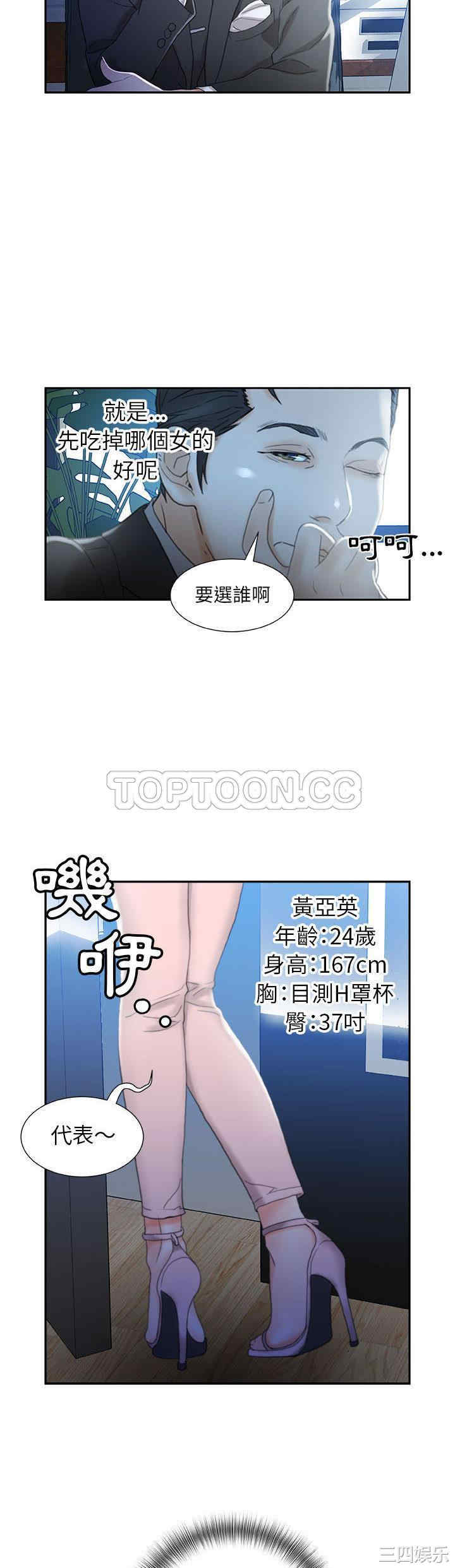 韩国漫画女职员们韩漫_女职员们-第19话在线免费阅读-韩国漫画-第30张图片