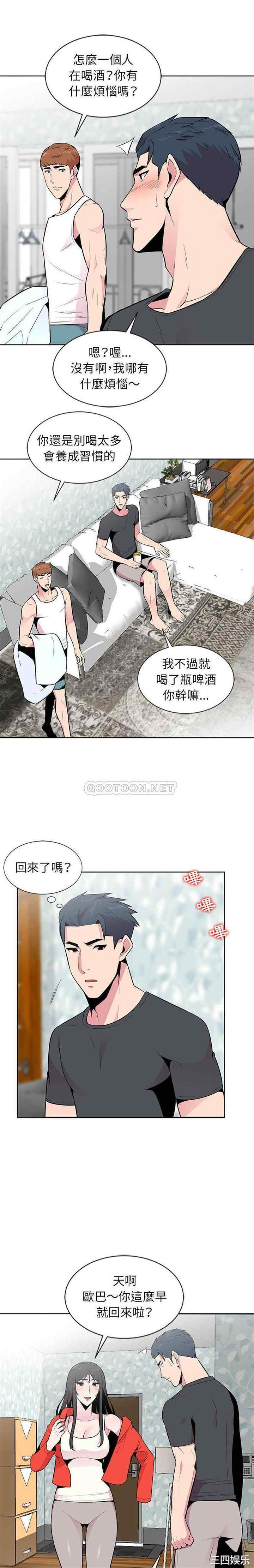 韩国漫画妻子的诱惑韩漫_妻子的诱惑-第5话在线免费阅读-韩国漫画-第4张图片