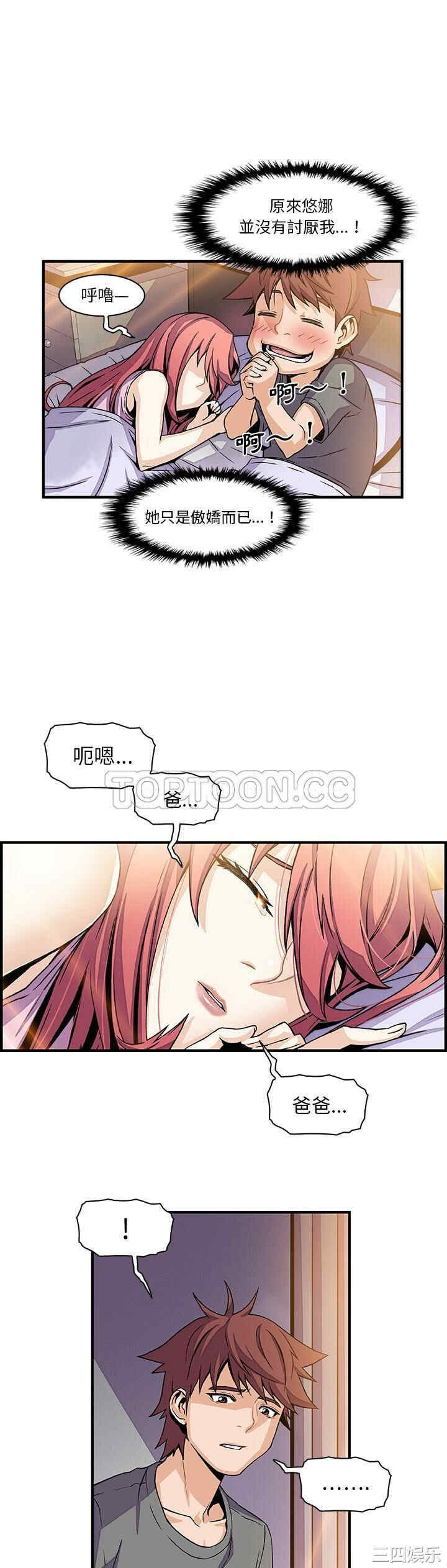 韩国漫画你和我的小秘密韩漫_你和我的小秘密-第26话在线免费阅读-韩国漫画-第10张图片