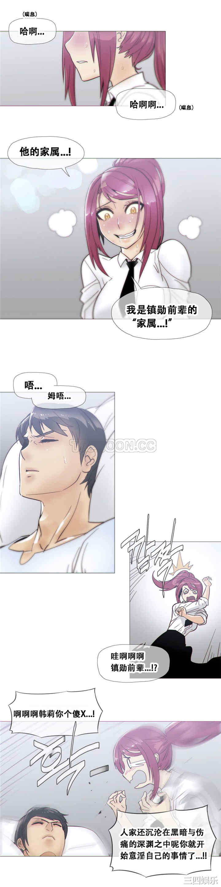 韩国漫画那家，情况韩漫_那家，情况-第18话在线免费阅读-韩国漫画-第2张图片