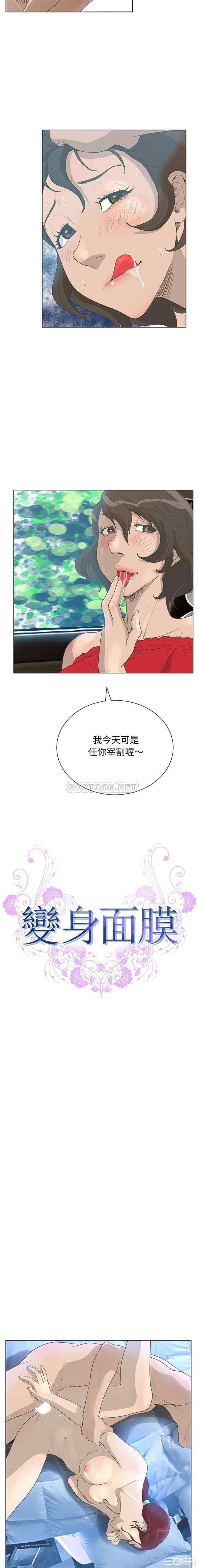 韩国漫画变脸逆袭/变身面膜韩漫_变脸逆袭/变身面膜-第30话在线免费阅读-韩国漫画-第2张图片