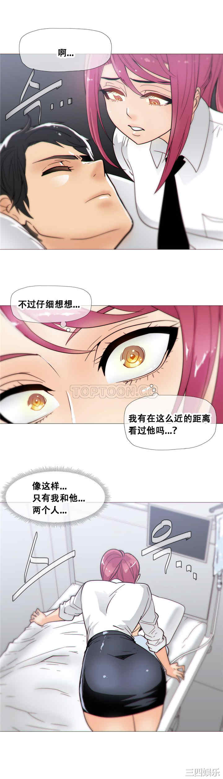 韩国漫画那家，情况韩漫_那家，情况-第18话在线免费阅读-韩国漫画-第3张图片