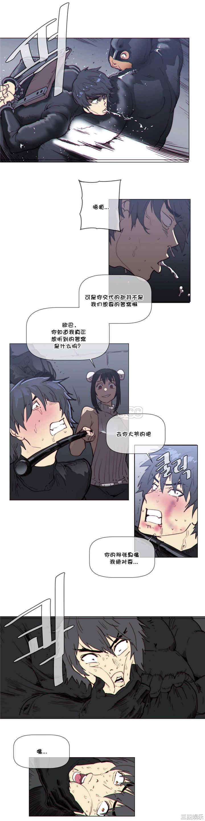 韩国漫画那家，情况韩漫_那家，情况-第56话在线免费阅读-韩国漫画-第2张图片