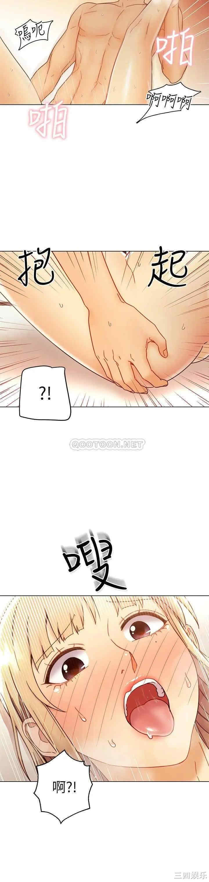 韩国漫画韩漫_继母的朋友们-第47话在线免费阅读-韩国漫画-第13张图片