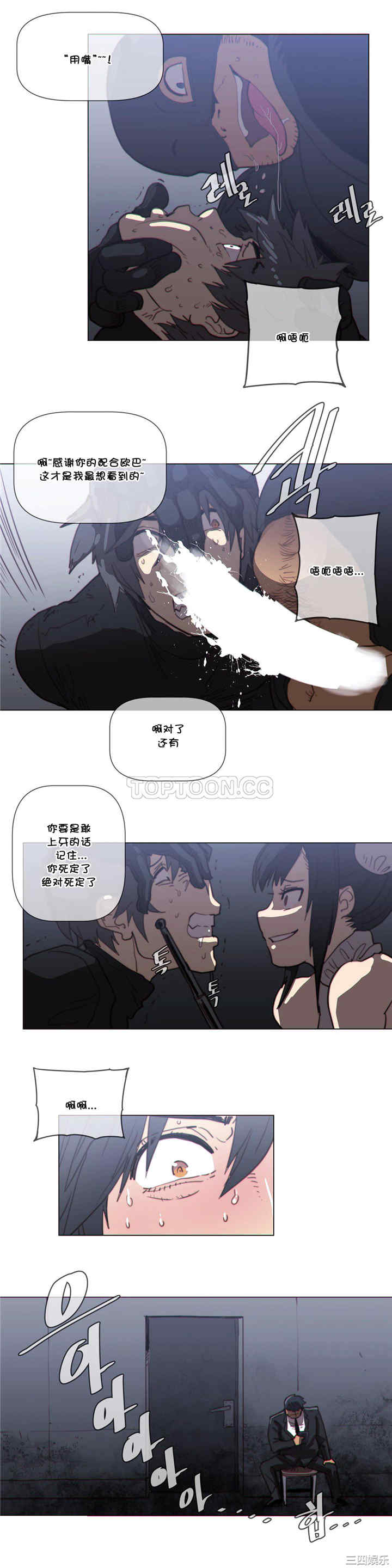 韩国漫画那家，情况韩漫_那家，情况-第56话在线免费阅读-韩国漫画-第3张图片