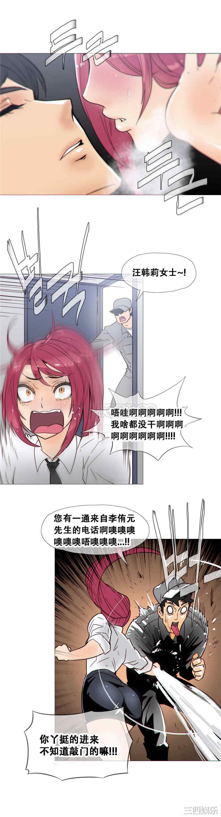 韩国漫画那家，情况韩漫_那家，情况-第18话在线免费阅读-韩国漫画-第4张图片
