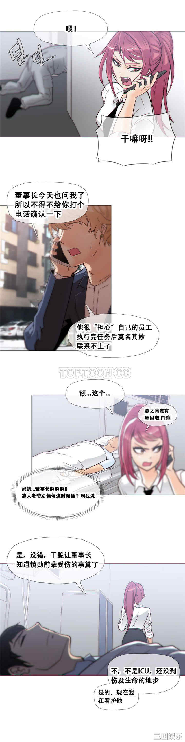 韩国漫画那家，情况韩漫_那家，情况-第18话在线免费阅读-韩国漫画-第5张图片