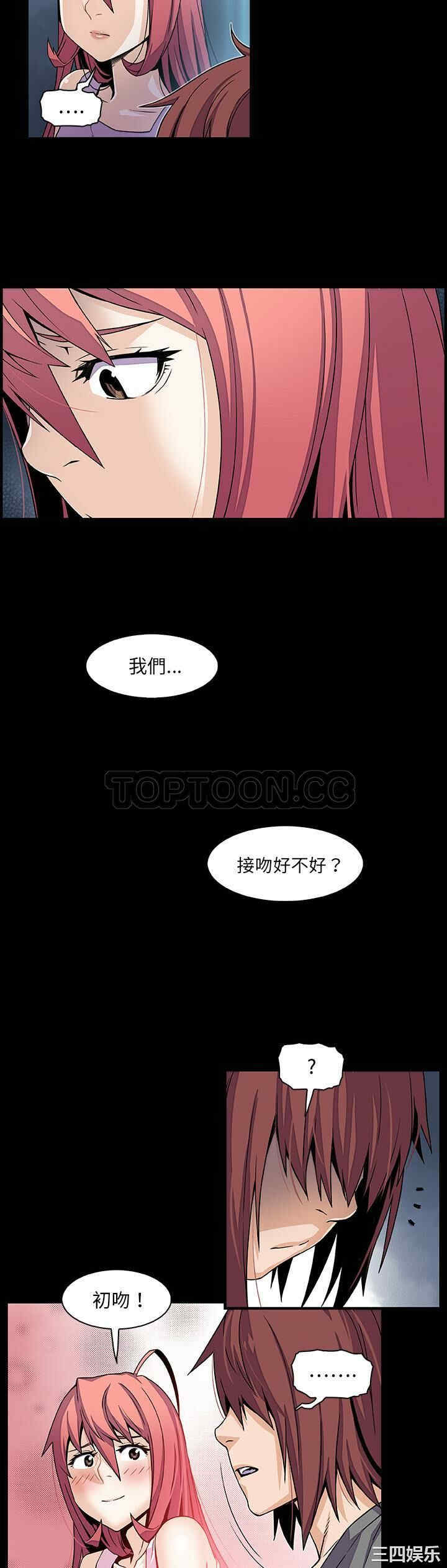 韩国漫画你和我的小秘密韩漫_你和我的小秘密-第26话在线免费阅读-韩国漫画-第15张图片