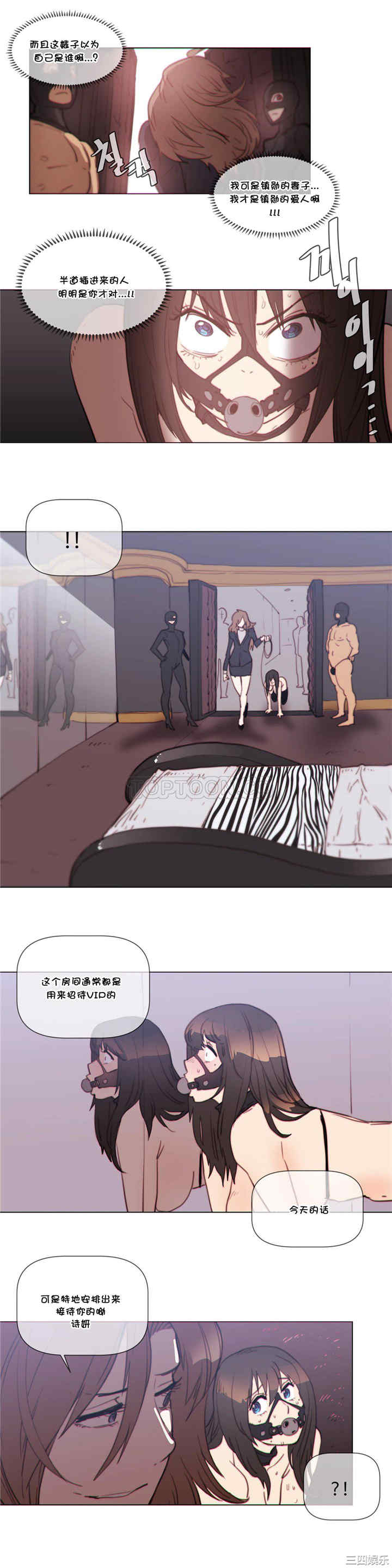 韩国漫画那家，情况韩漫_那家，情况-第56话在线免费阅读-韩国漫画-第6张图片