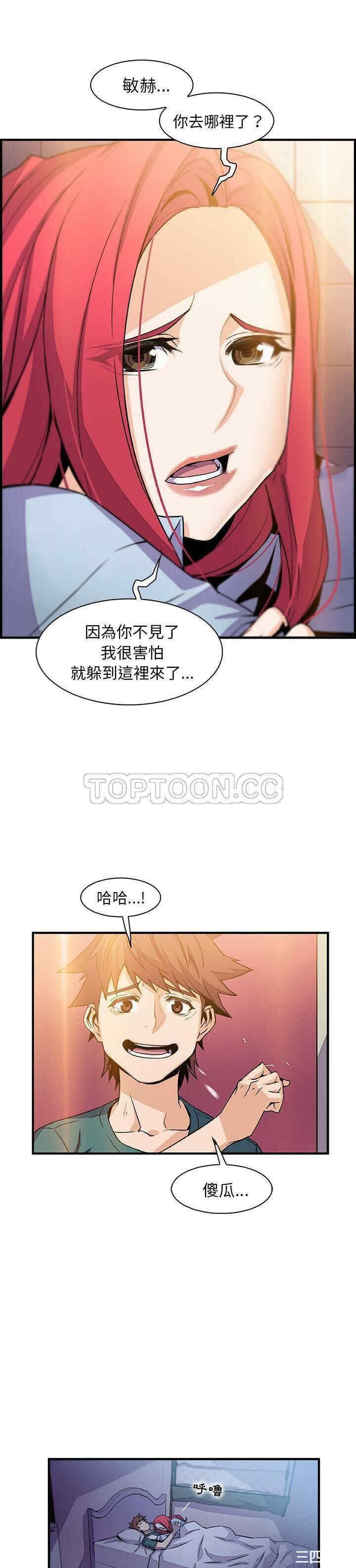 韩国漫画你和我的小秘密韩漫_你和我的小秘密-第53话在线免费阅读-韩国漫画-第19张图片