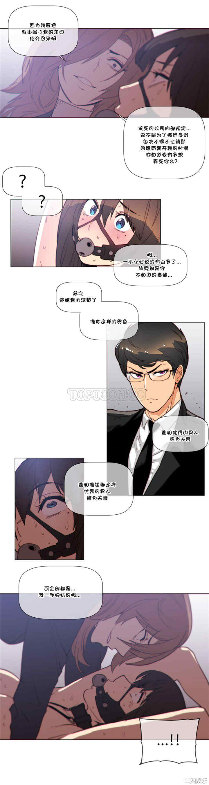 韩国漫画那家，情况韩漫_那家，情况-第56话在线免费阅读-韩国漫画-第8张图片
