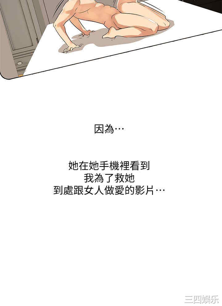 韩国漫画虐妻游戏韩漫_虐妻游戏-第19话在线免费阅读-韩国漫画-第22张图片