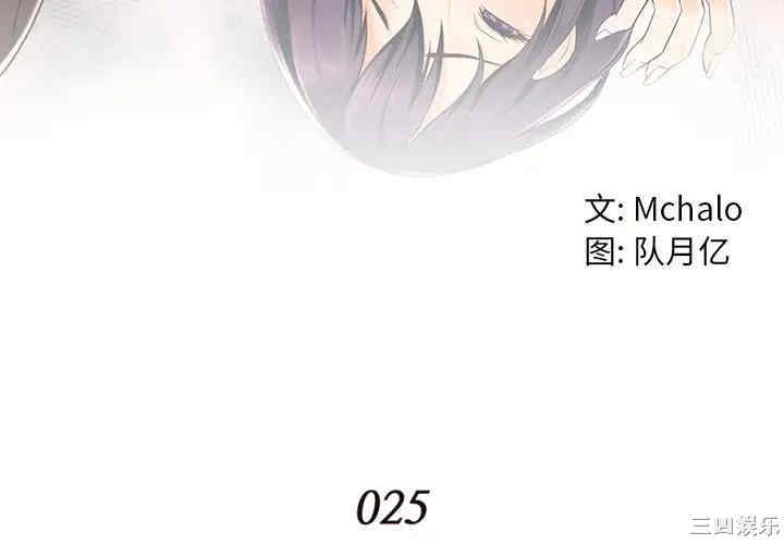 韩国漫画拜托!放过我吧!韩漫_拜托!放过我吧!-第25话在线免费阅读-韩国漫画-第4张图片