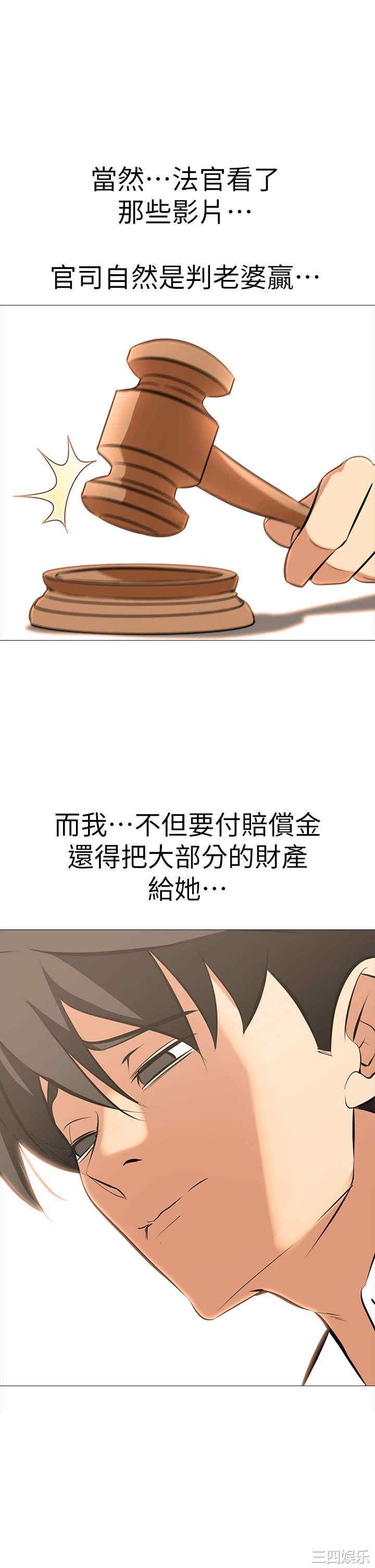 韩国漫画虐妻游戏韩漫_虐妻游戏-第19话在线免费阅读-韩国漫画-第23张图片