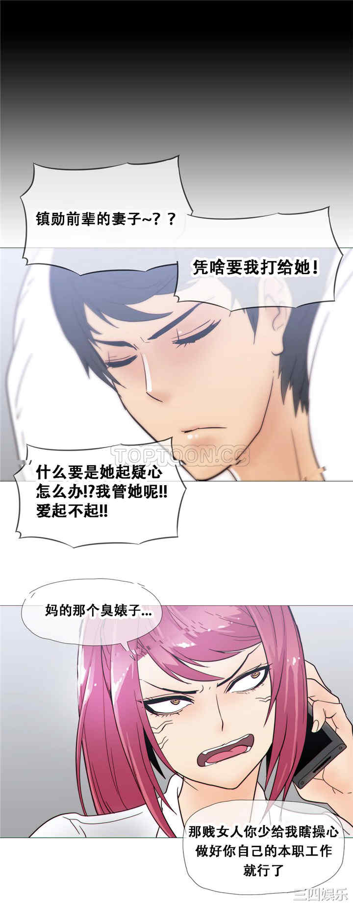 韩国漫画那家，情况韩漫_那家，情况-第18话在线免费阅读-韩国漫画-第10张图片