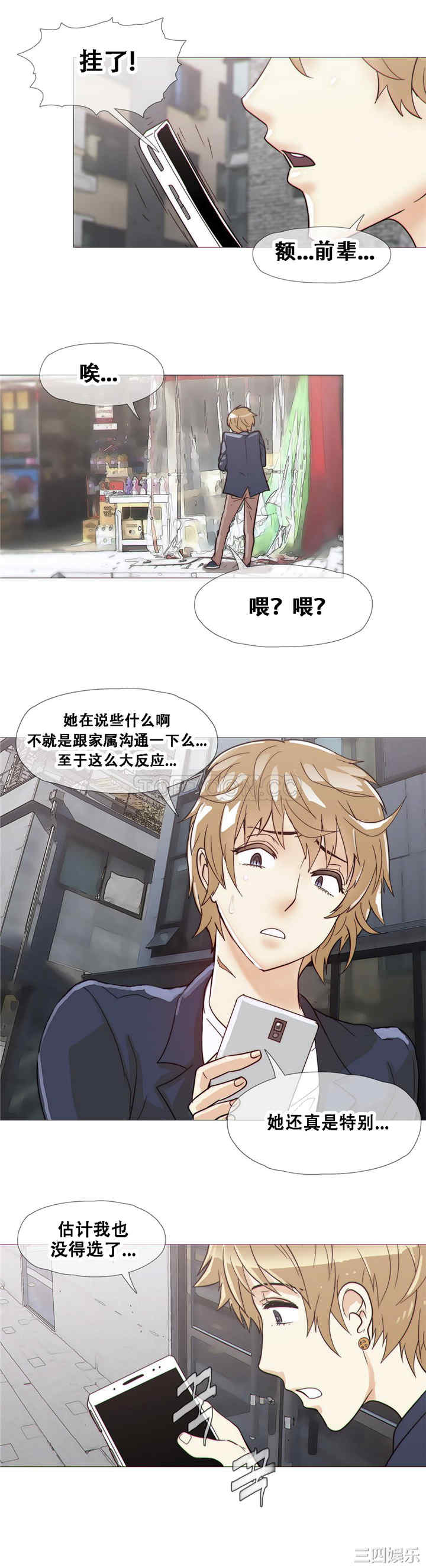 韩国漫画那家，情况韩漫_那家，情况-第18话在线免费阅读-韩国漫画-第11张图片