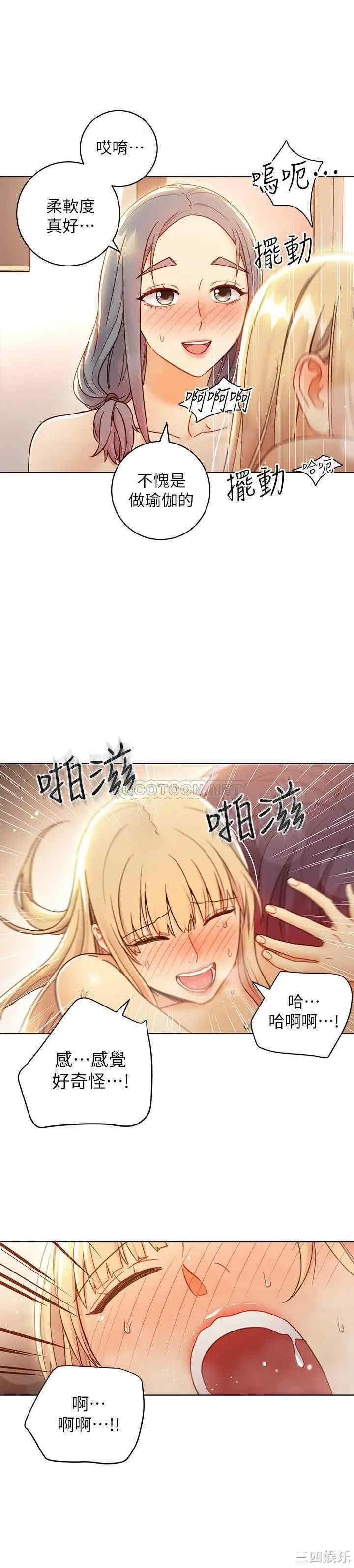 韩国漫画韩漫_继母的朋友们-第47话在线免费阅读-韩国漫画-第17张图片