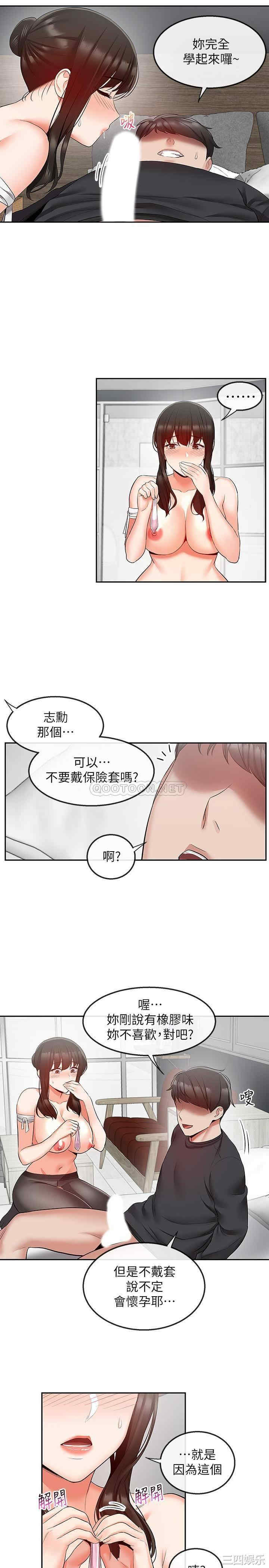 韩国漫画深夜噪音韩漫_深夜噪音-第30话在线免费阅读-韩国漫画-第22张图片