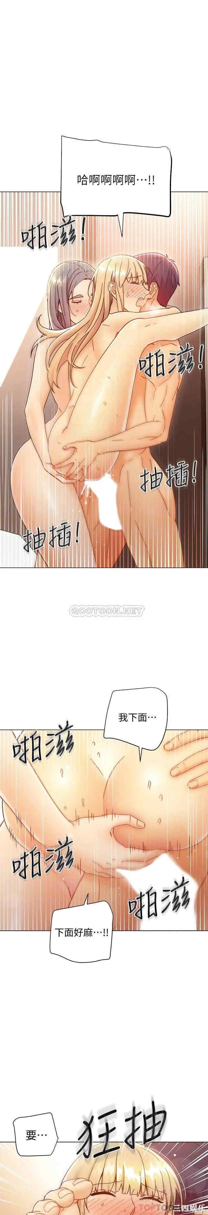 韩国漫画韩漫_继母的朋友们-第47话在线免费阅读-韩国漫画-第18张图片