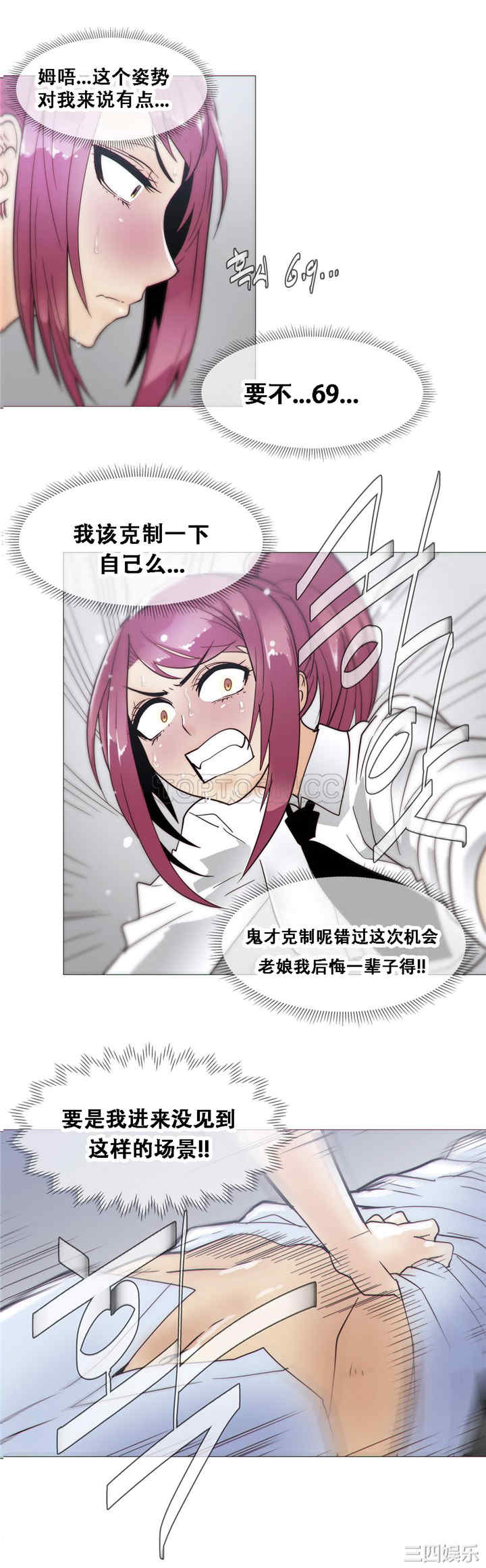 韩国漫画那家，情况韩漫_那家，情况-第18话在线免费阅读-韩国漫画-第16张图片
