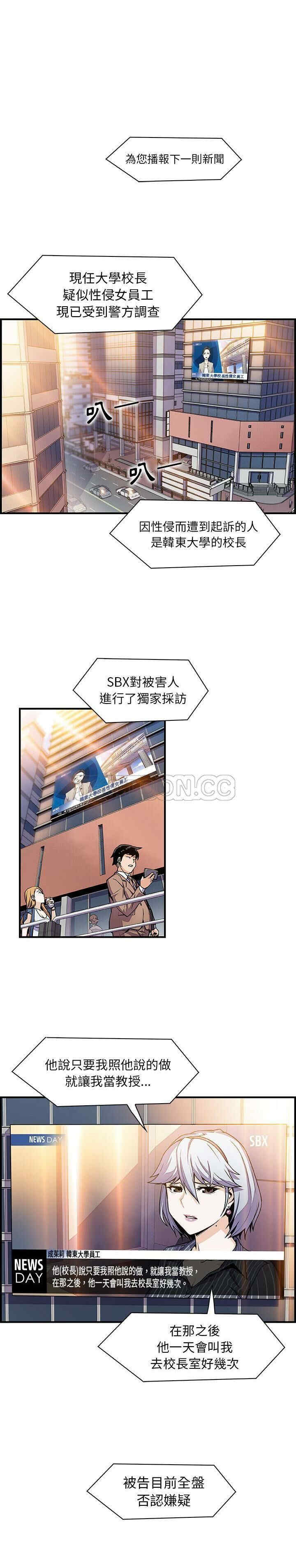 韩国漫画你和我的小秘密韩漫_你和我的小秘密-第54话在线免费阅读-韩国漫画-第1张图片