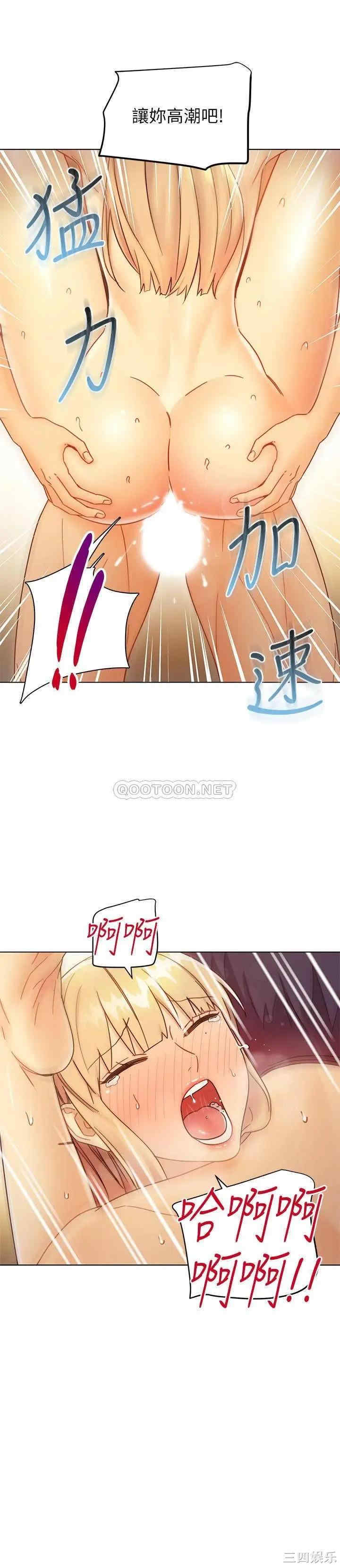 韩国漫画韩漫_继母的朋友们-第47话在线免费阅读-韩国漫画-第20张图片