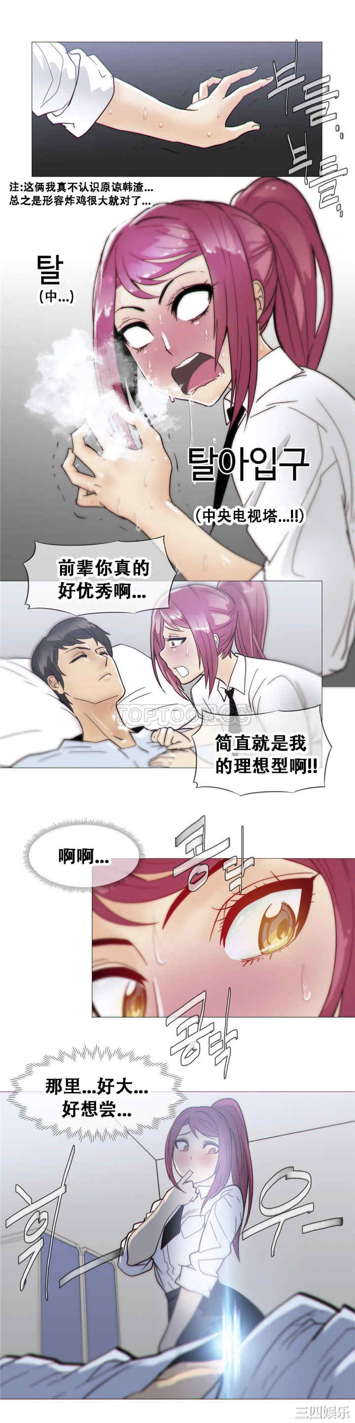 韩国漫画那家，情况韩漫_那家，情况-第18话在线免费阅读-韩国漫画-第17张图片
