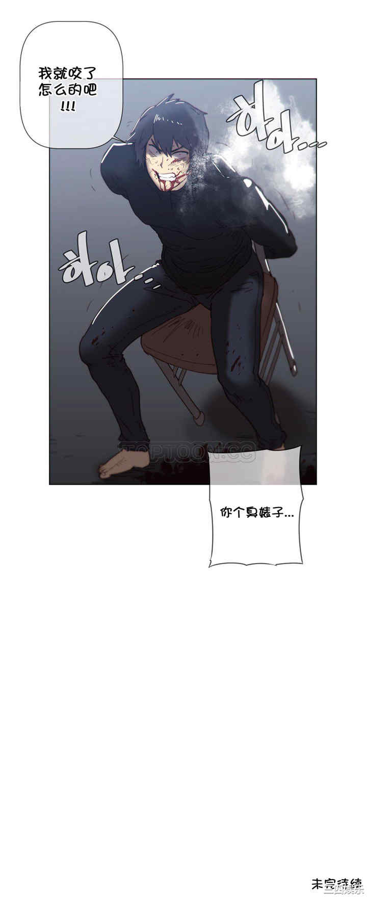 韩国漫画那家，情况韩漫_那家，情况-第56话在线免费阅读-韩国漫画-第17张图片