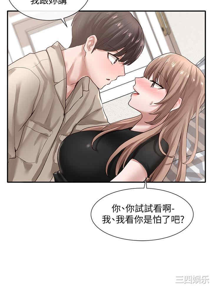 韩国漫画韩漫_社团学姐-第34话在线免费阅读-韩国漫画-第5张图片
