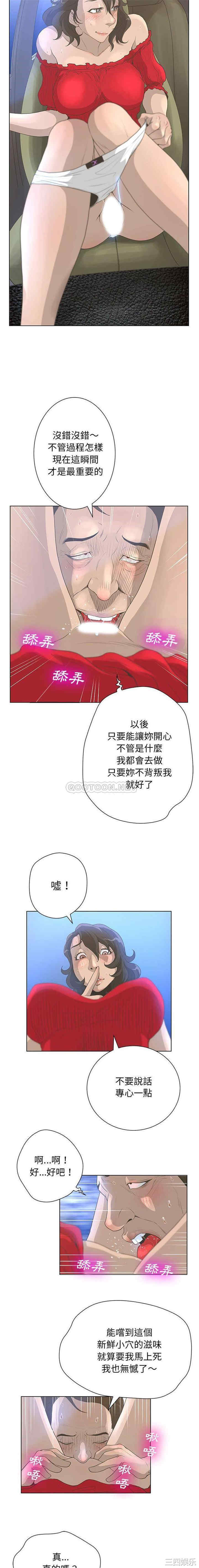 韩国漫画变脸逆袭/变身面膜韩漫_变脸逆袭/变身面膜-第30话在线免费阅读-韩国漫画-第6张图片