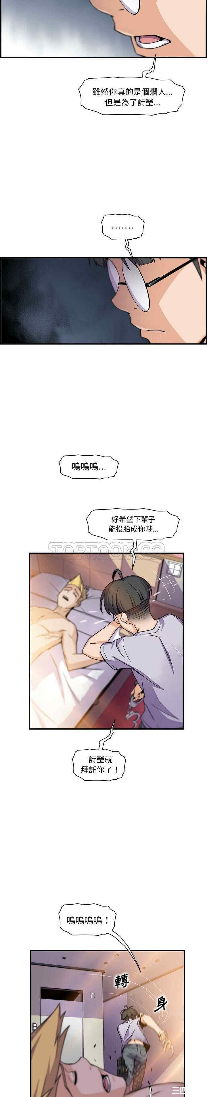 韩国漫画你和我的小秘密韩漫_你和我的小秘密-第54话在线免费阅读-韩国漫画-第8张图片