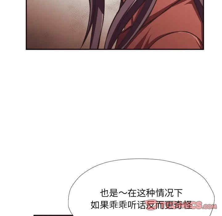 韩国漫画拜托!放过我吧!韩漫_拜托!放过我吧!-第25话在线免费阅读-韩国漫画-第20张图片
