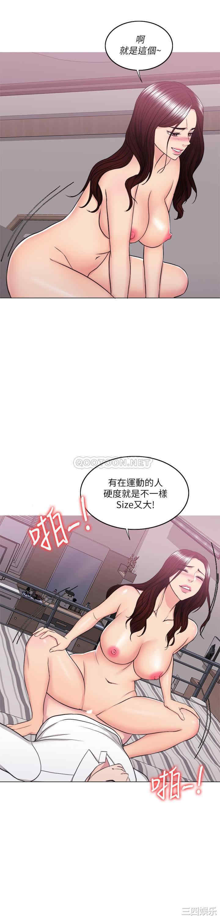 韩国漫画湿身游泳课韩漫_湿身游泳课-第39话在线免费阅读-韩国漫画-第23张图片