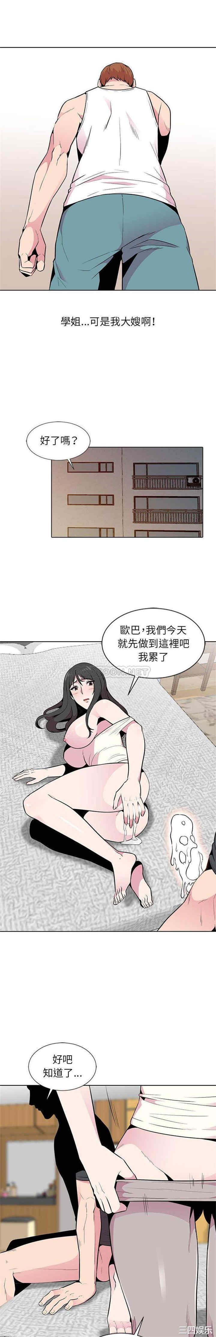 韩国漫画妻子的诱惑韩漫_妻子的诱惑-第5话在线免费阅读-韩国漫画-第11张图片