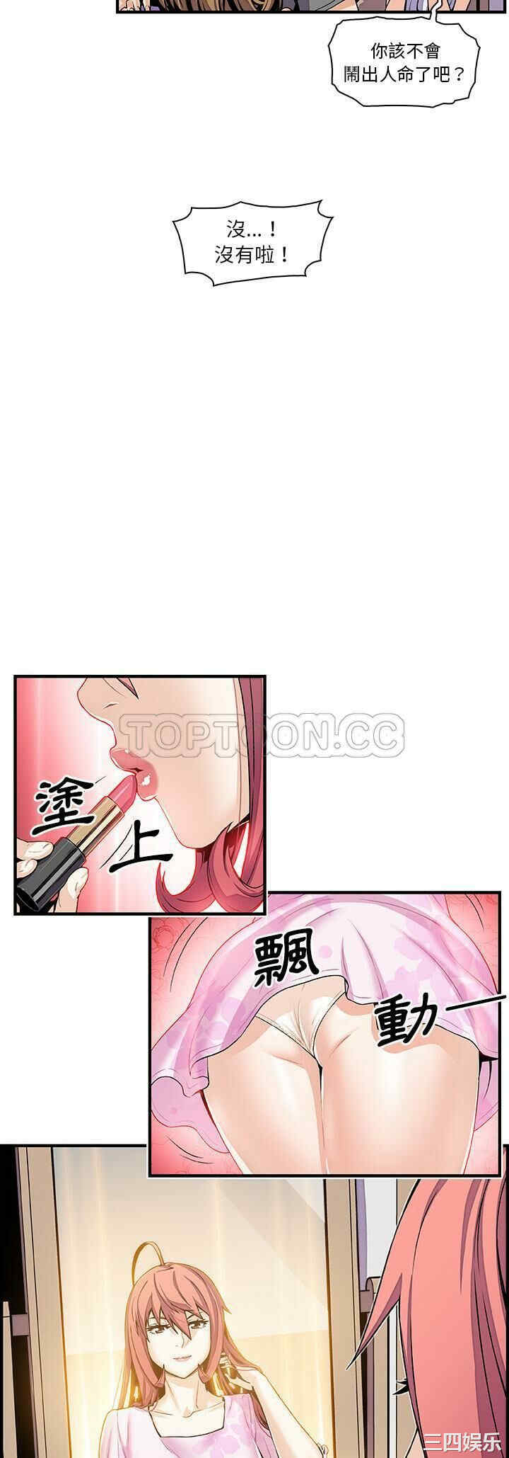 韩国漫画你和我的小秘密韩漫_你和我的小秘密-第27话在线免费阅读-韩国漫画-第4张图片