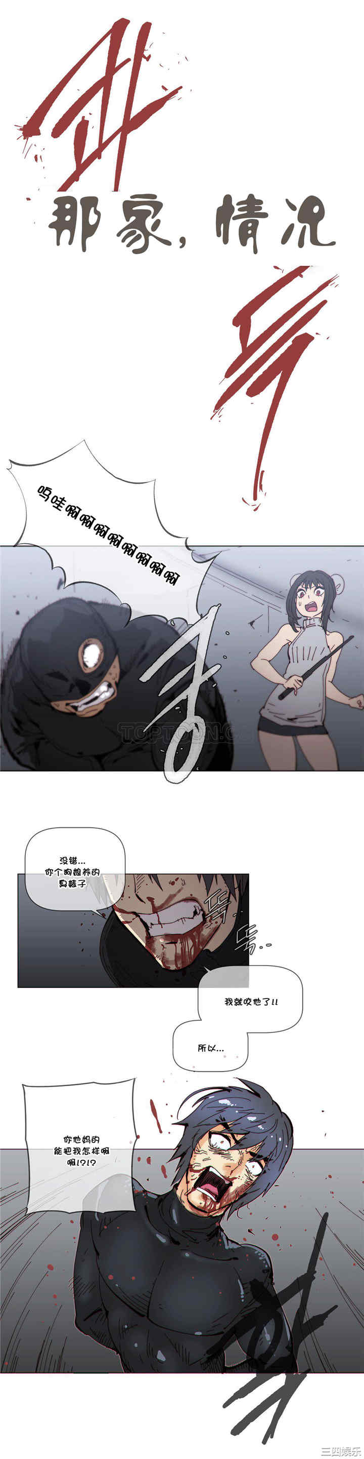 韩国漫画那家，情况韩漫_那家，情况-第57话在线免费阅读-韩国漫画-第2张图片