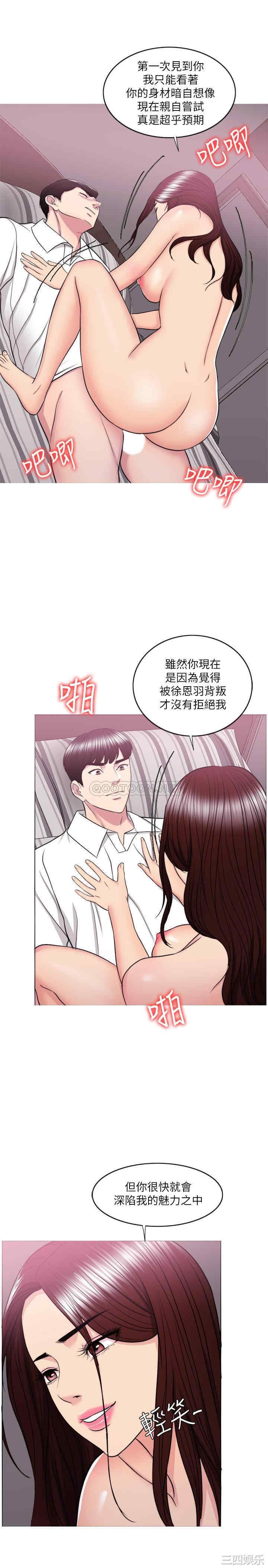 韩国漫画湿身游泳课韩漫_湿身游泳课-第39话在线免费阅读-韩国漫画-第24张图片