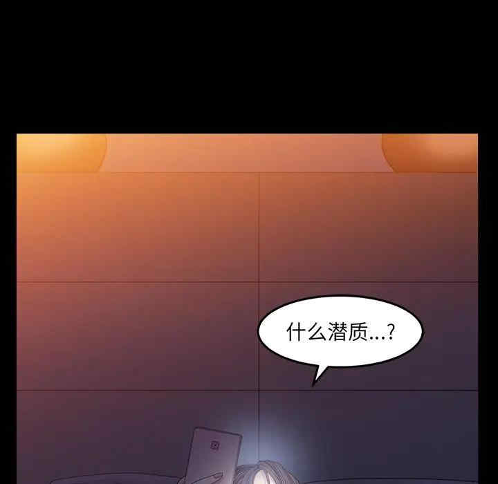 韩国漫画圈套韩漫_圈套-第4话在线免费阅读-韩国漫画-第102张图片