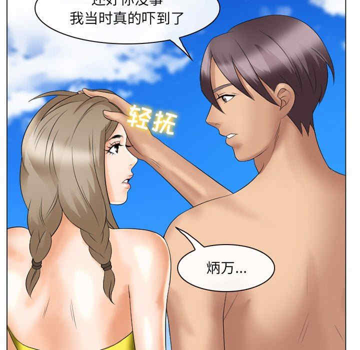 韩国漫画那年夏天韩漫_那年夏天-第21话在线免费阅读-韩国漫画-第89张图片