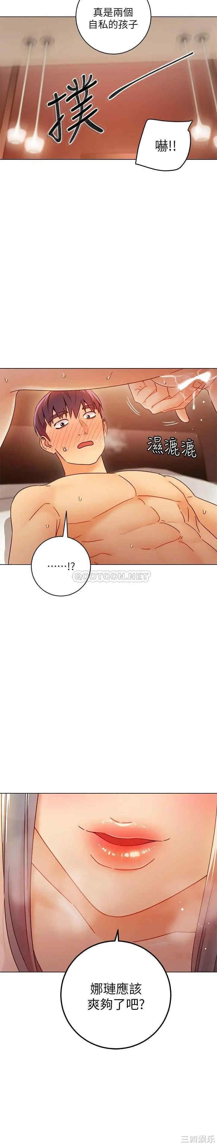 韩国漫画韩漫_继母的朋友们-第47话在线免费阅读-韩国漫画-第26张图片