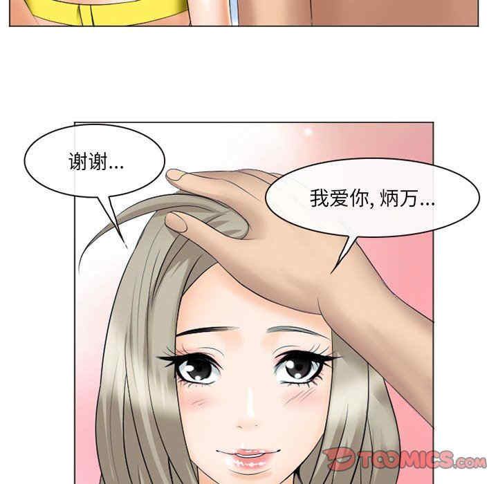 韩国漫画那年夏天韩漫_那年夏天-第21话在线免费阅读-韩国漫画-第90张图片