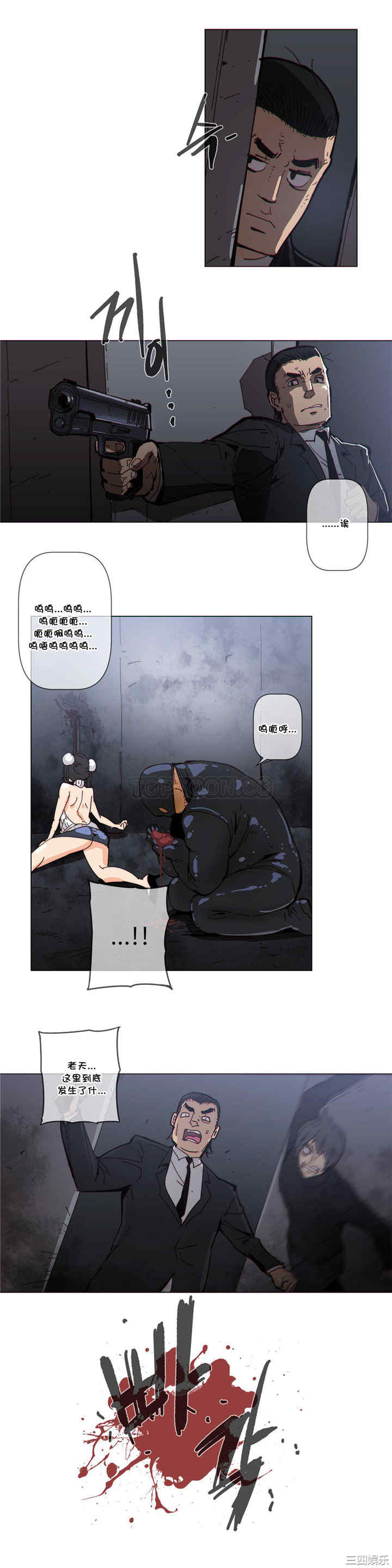 韩国漫画那家，情况韩漫_那家，情况-第57话在线免费阅读-韩国漫画-第6张图片